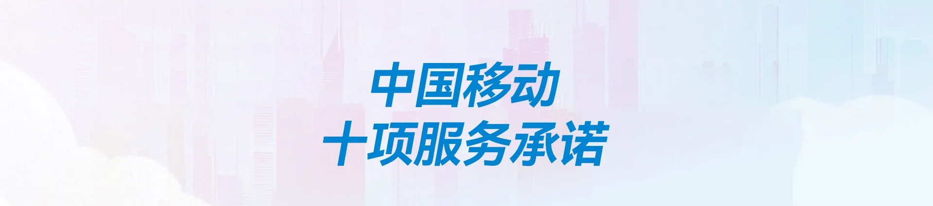 晋安区移动宽带
