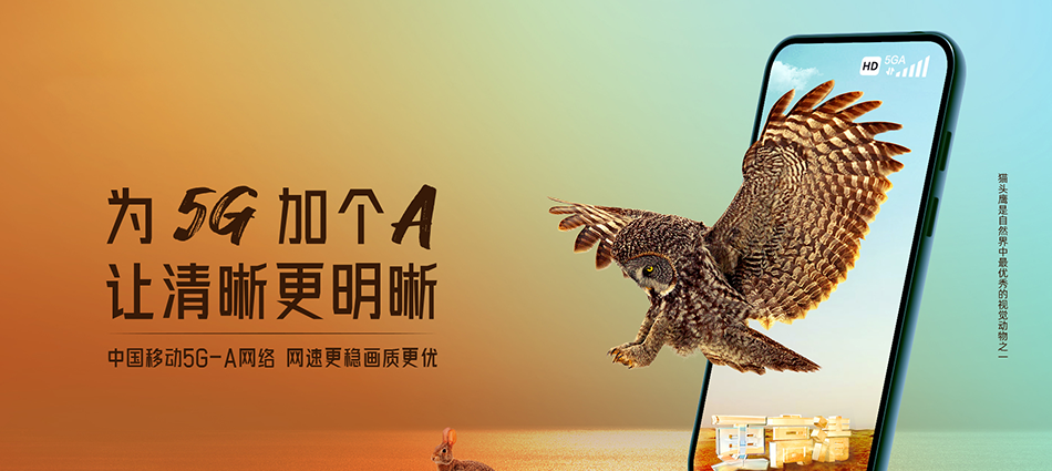 中国移动晋安区移动宽带